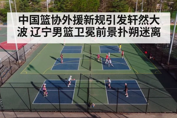 basketball court