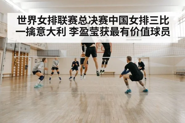 volleyball team block defense