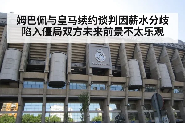 real madrid stadium