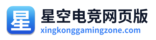 星空电竞网页版 Logo