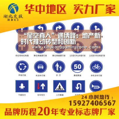 “星空真人”遇绣峰:地产新时代推动转型和创新(图3) 星空视讯